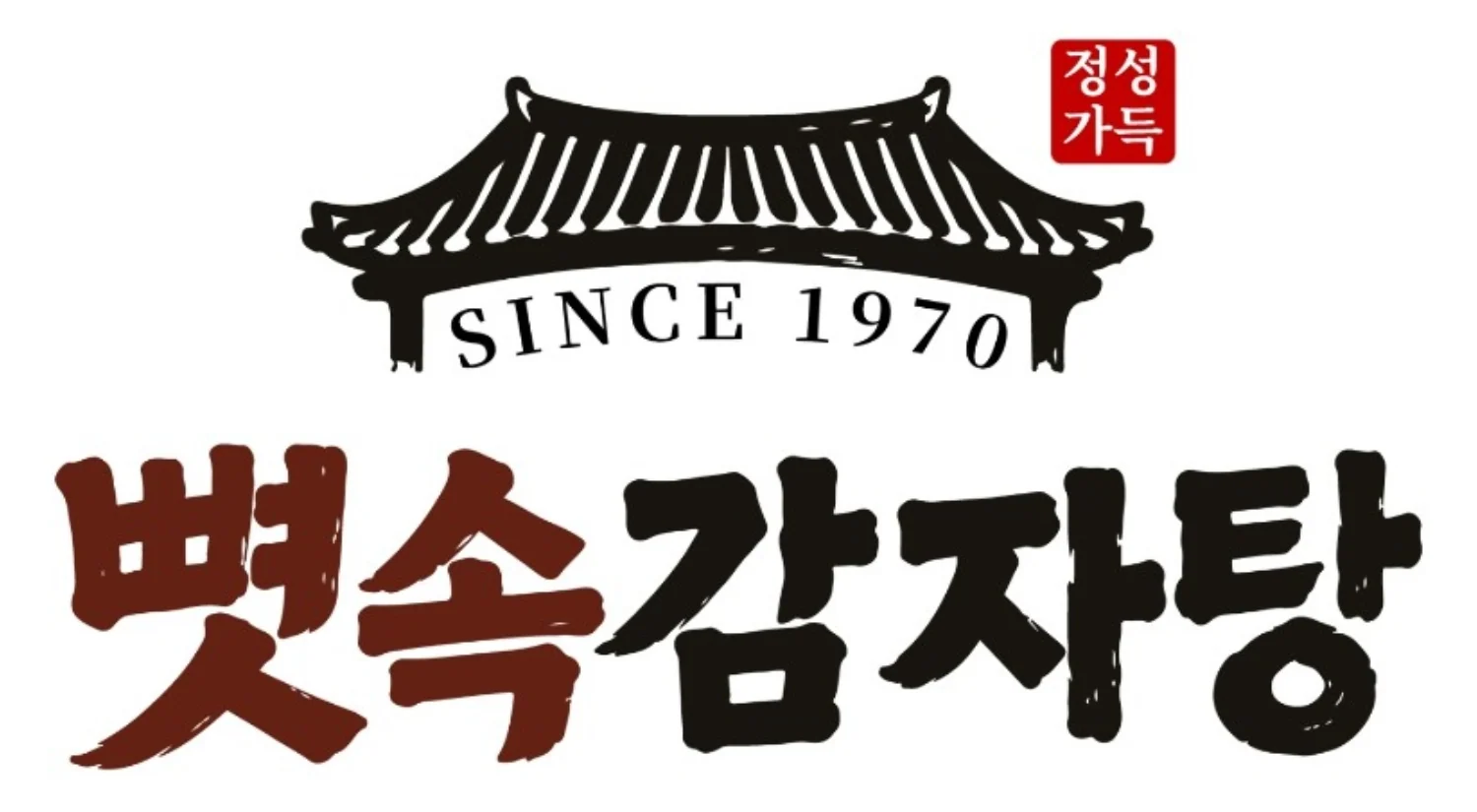 뼛속감자탕