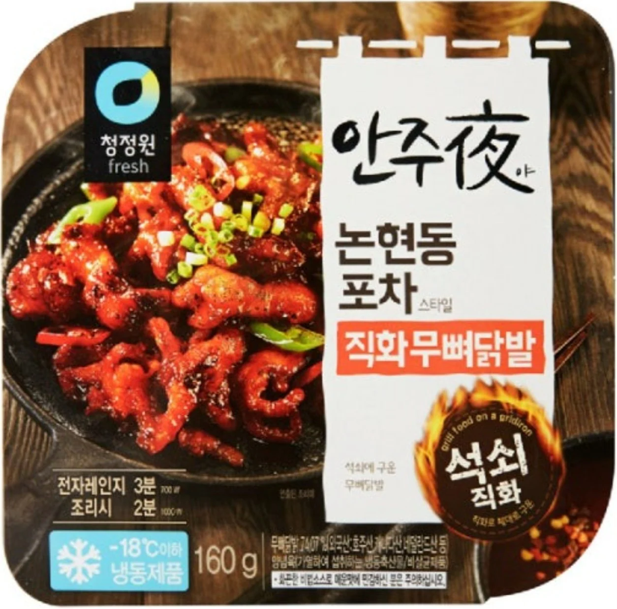 과거 개발·납품한 청정원 안주야 직화무뼈닭발 제품